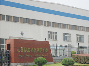 江苏雷火·竞技（中国）机械有限公司 
