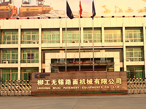 雷火·竞技（中国）无锡路面机械有限公司