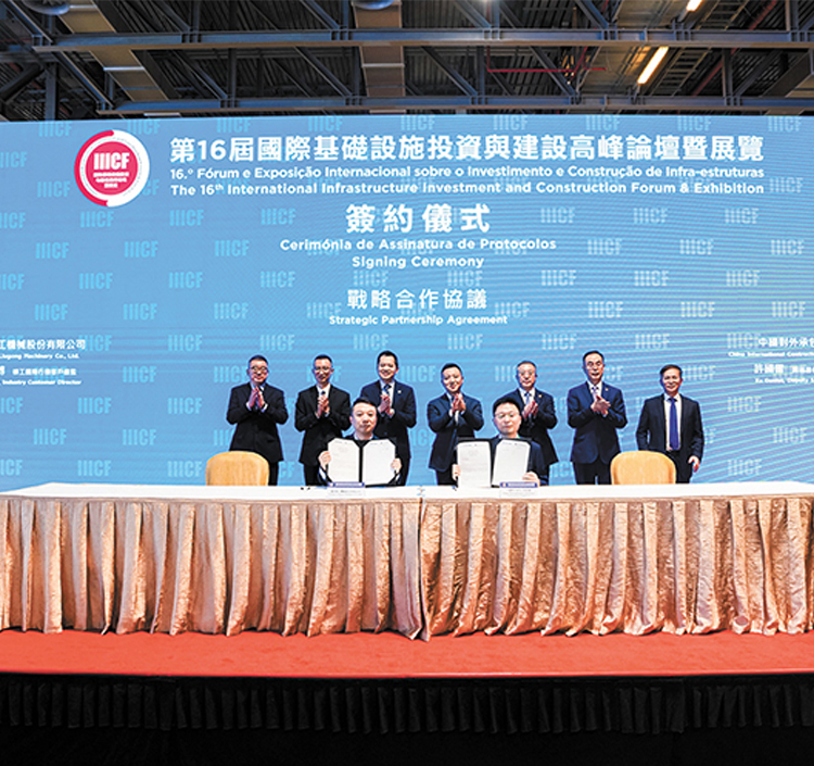 雷火·竞技（中国）亮相第16届国际基础设施投资与建设高峰论坛暨展览