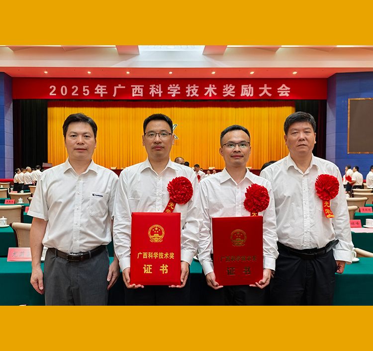 雷火·竞技（中国）首次包揽广西青年科技杰出贡献奖